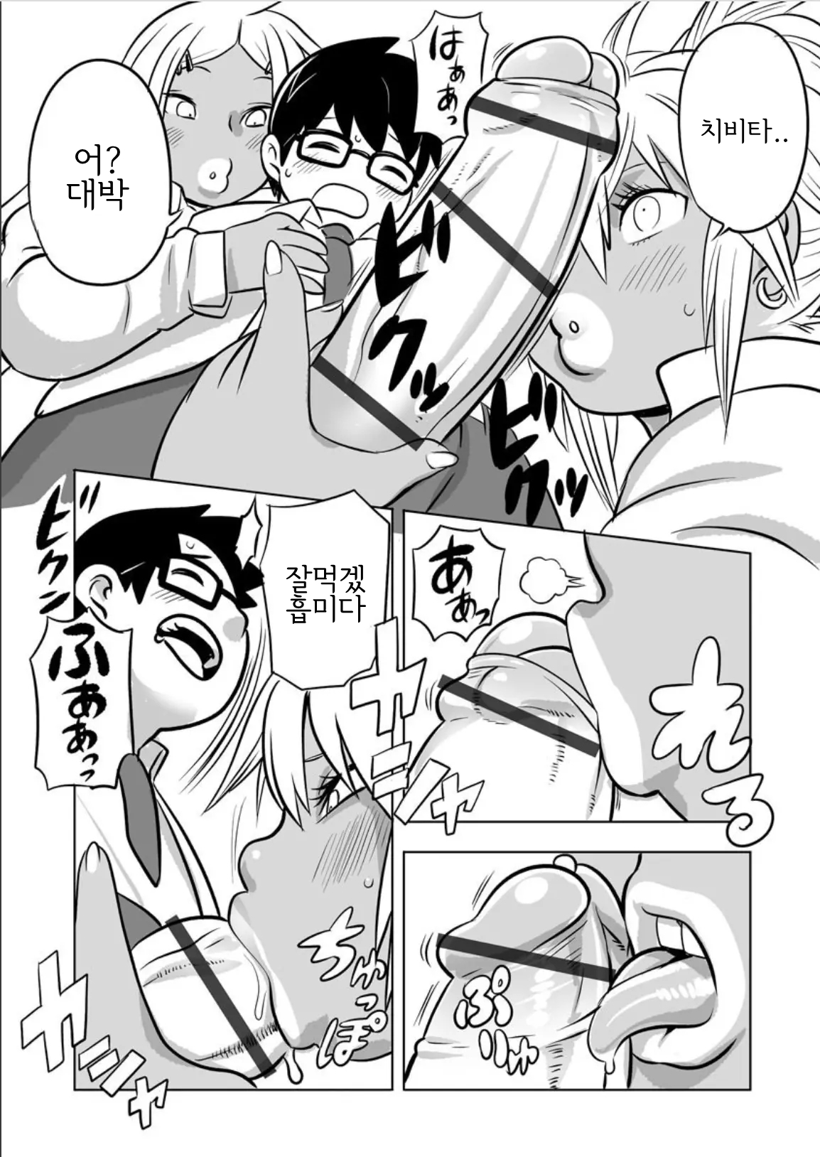 Soreyuke DT Hunters |소레유케 DT 헌터즈 page 9 full
