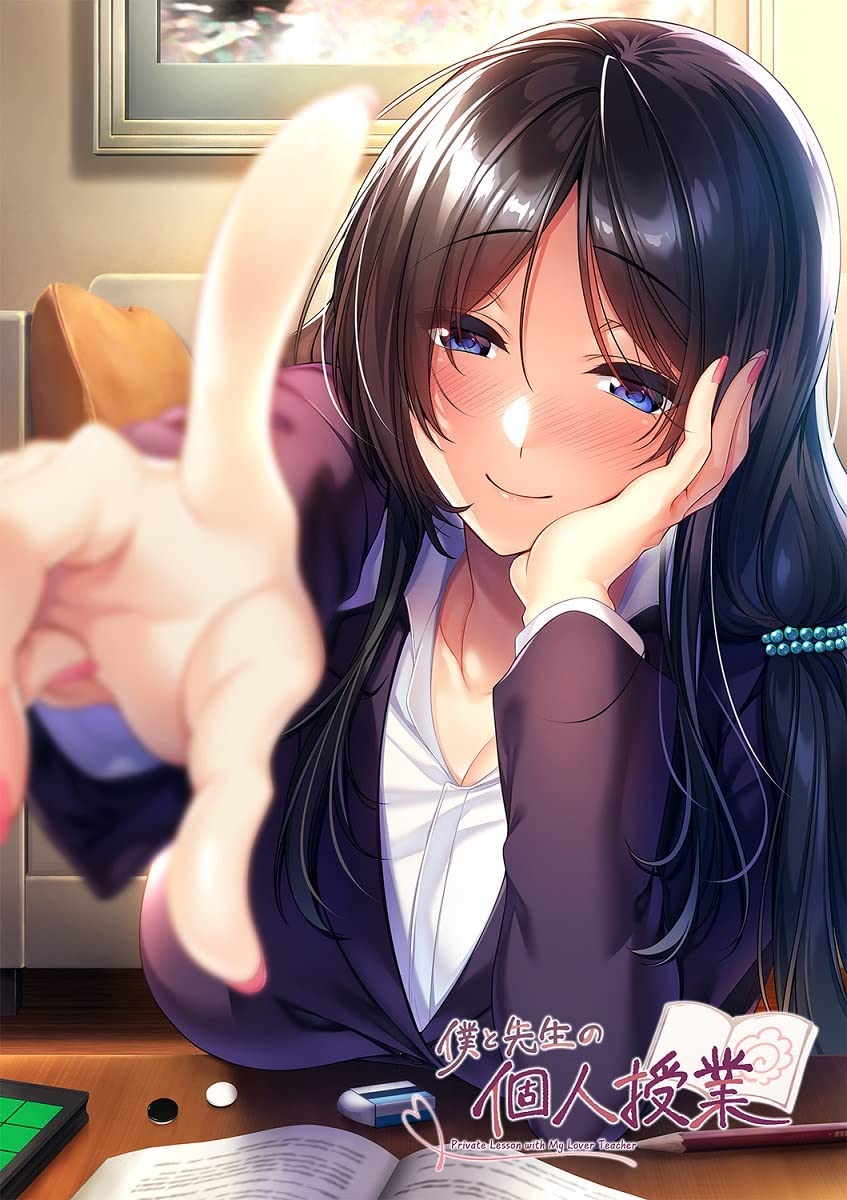 Boku to Kanojo no Kojin Lesson page 1 full