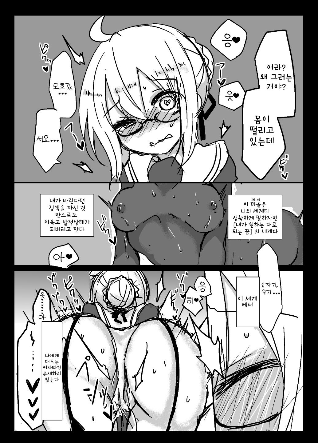 X Alter Kanochi Lunch | X얼터 완전 타락 점심 page 5 full