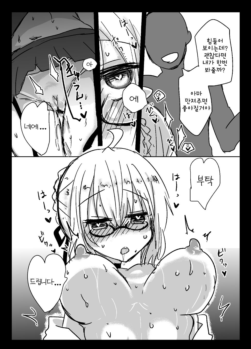 X Alter Kanochi Lunch | X얼터 완전 타락 점심 page 6 full