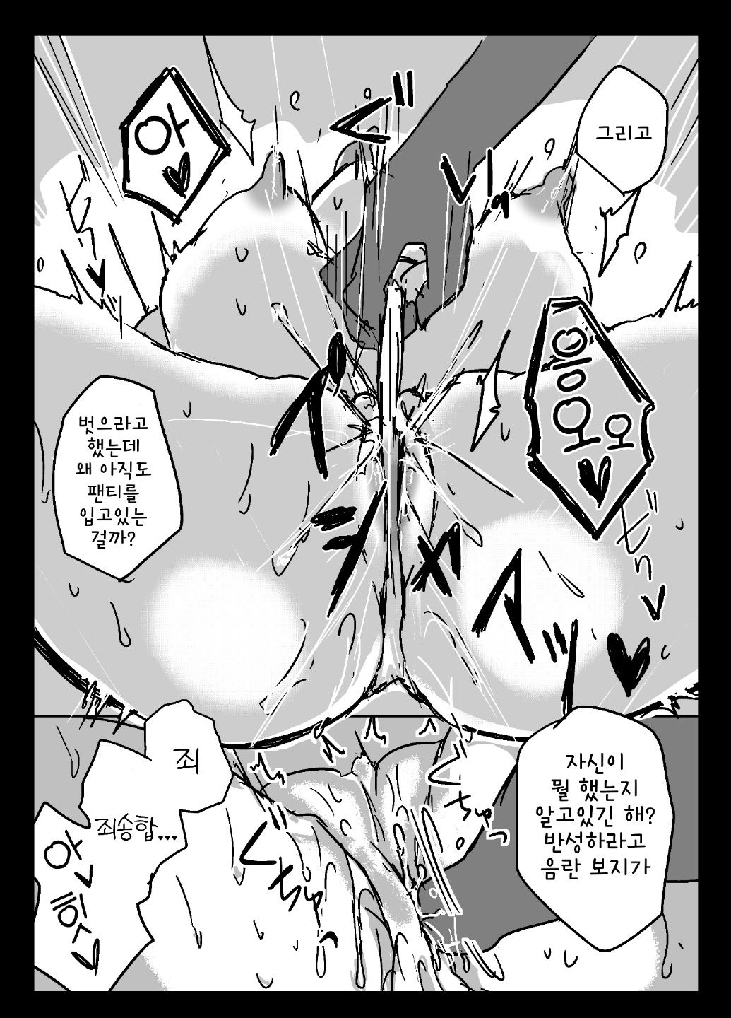 X Alter Kanochi Lunch | X얼터 완전 타락 점심 page 8 full