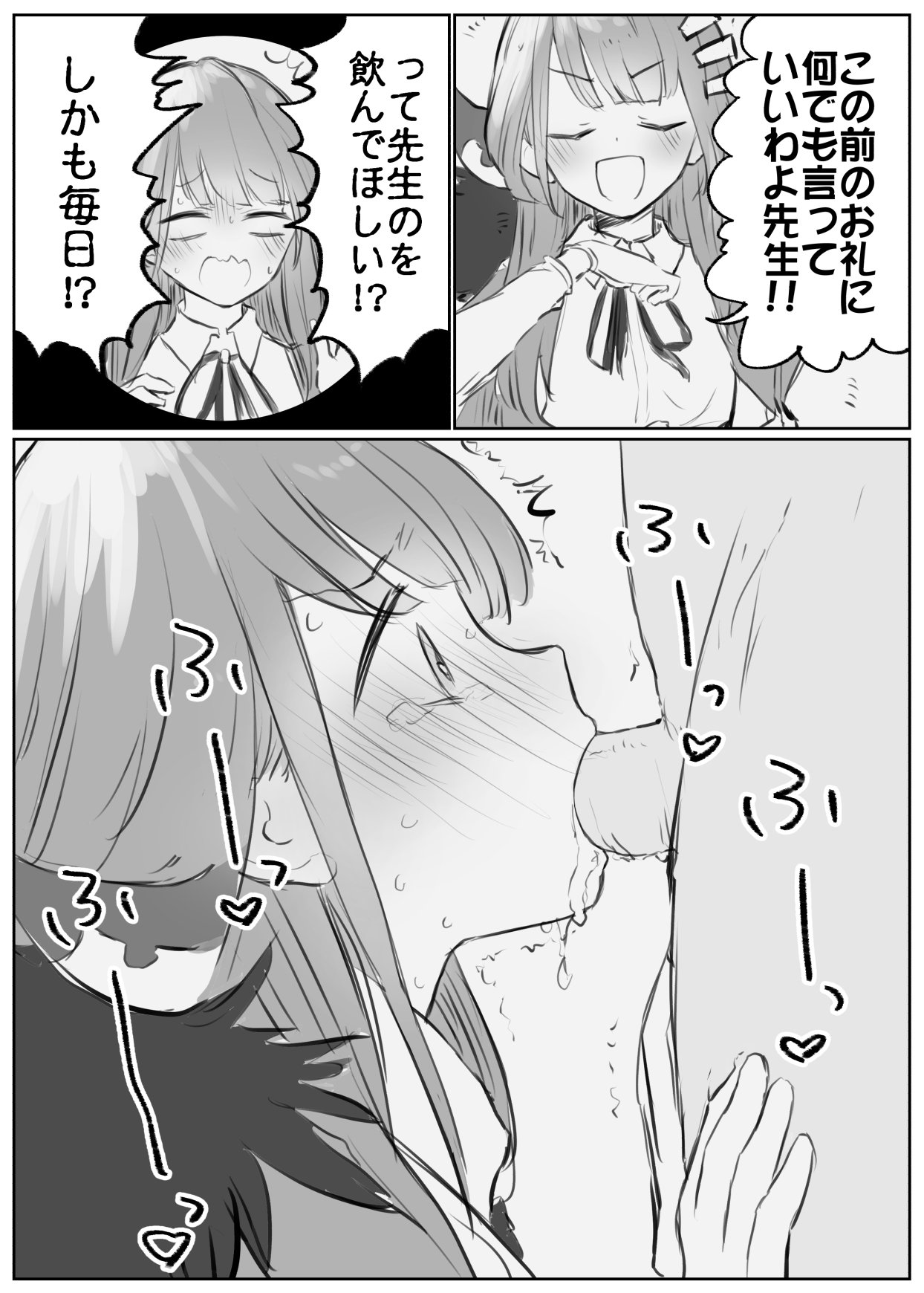 Hagaki page 3 full