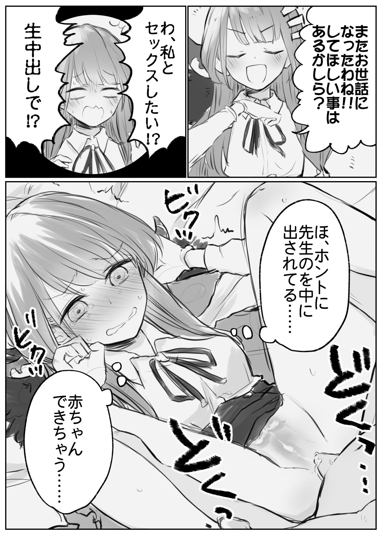 Hagaki page 4 full