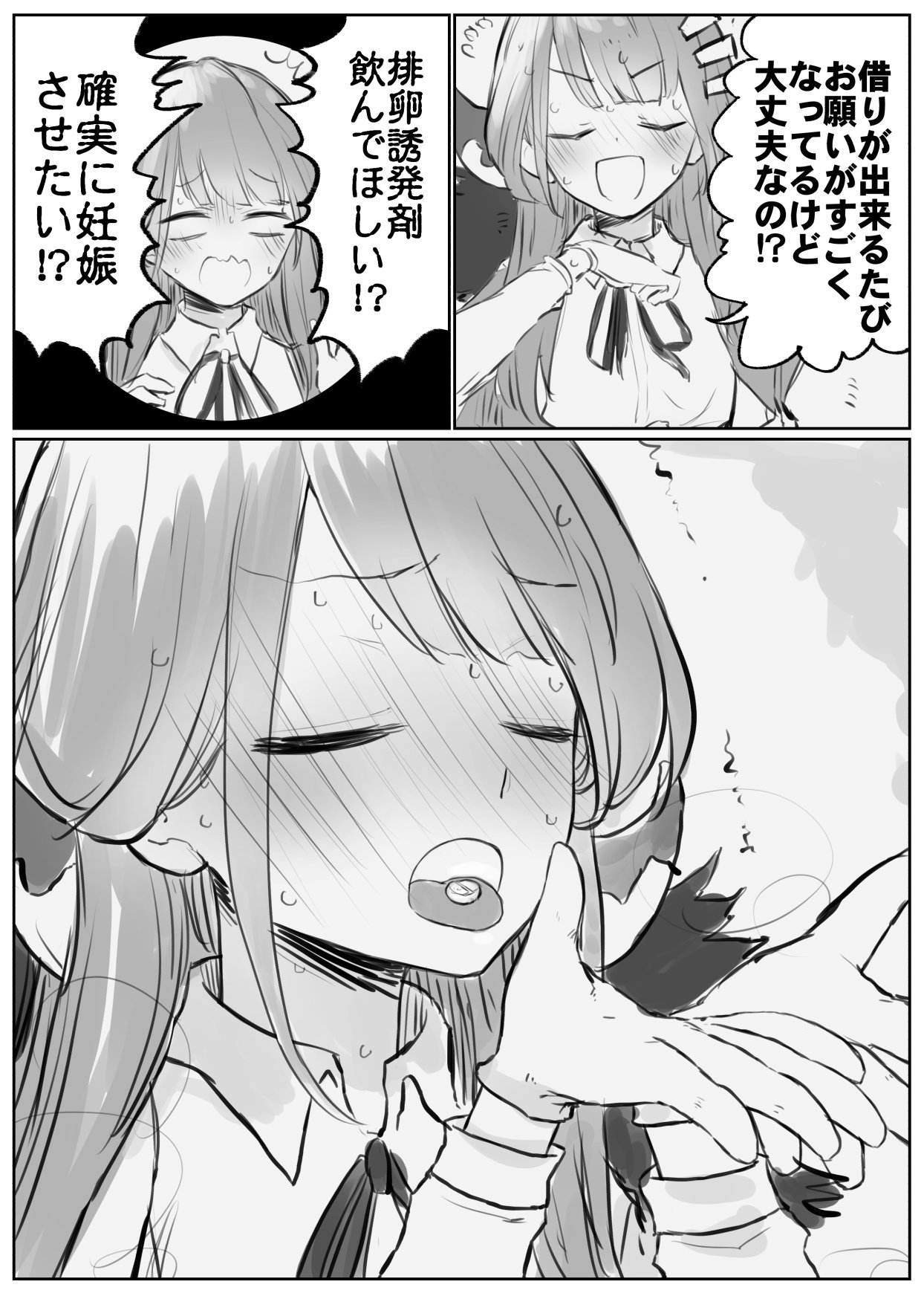 Hagaki page 5 full