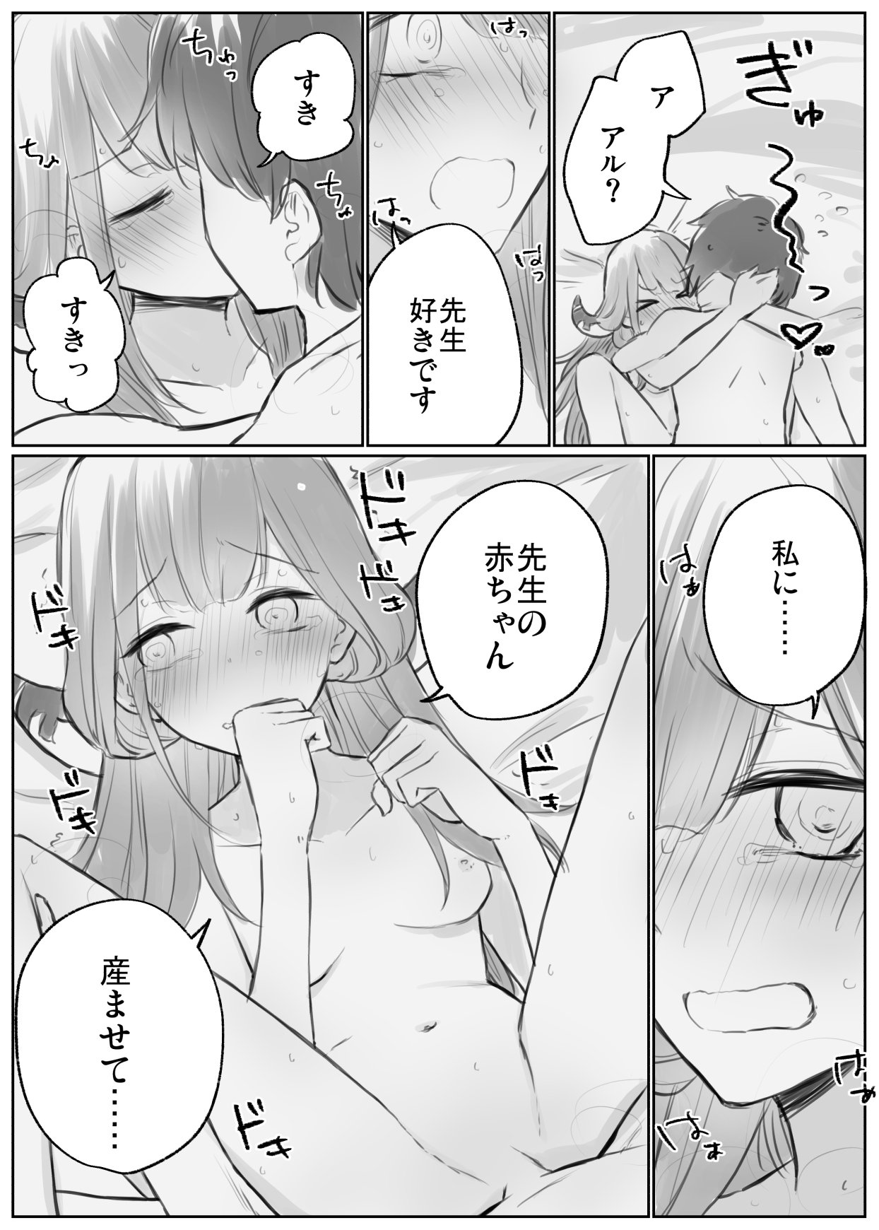 Hagaki page 8 full
