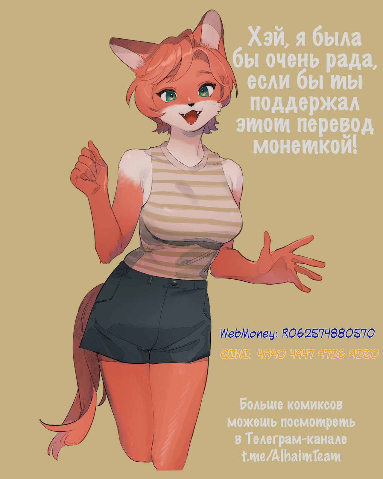 Бекстейдж page 7 full