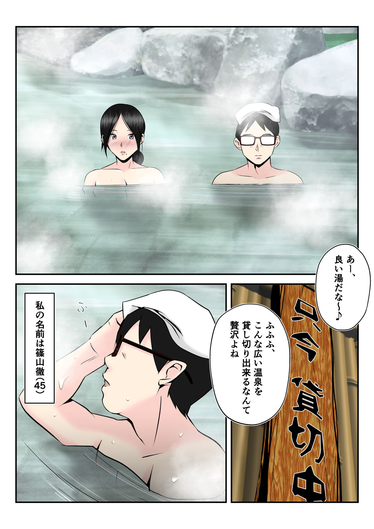 Onsen Ryoko de Oyakodzure no Futari ni Tsuma o Netora Reta Hanashi  ~ Menomaede Tsuma no Homan na Nikutai ga i yo ni Arai Karada sa Reta Gogo ~ page 4 full