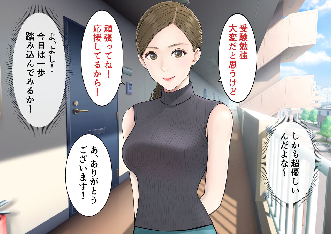 旦那の留守中に童貞を晩酌に誘い中出しさせる美人妻の里帆さん