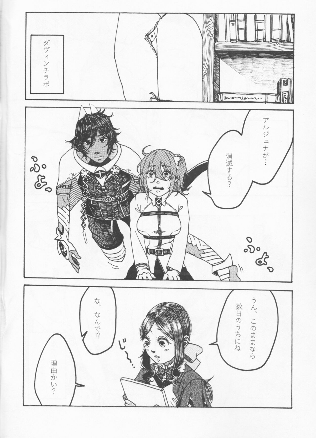 Kamuimintara page 7 full