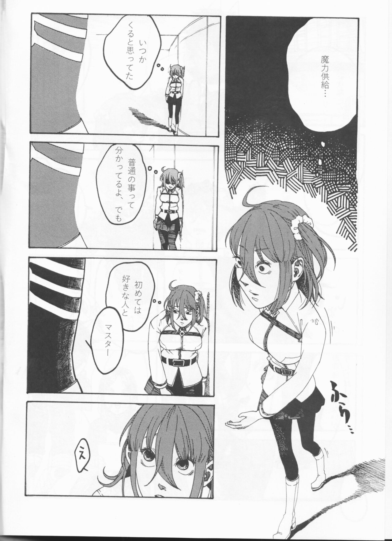 Kamuimintara page 9 full