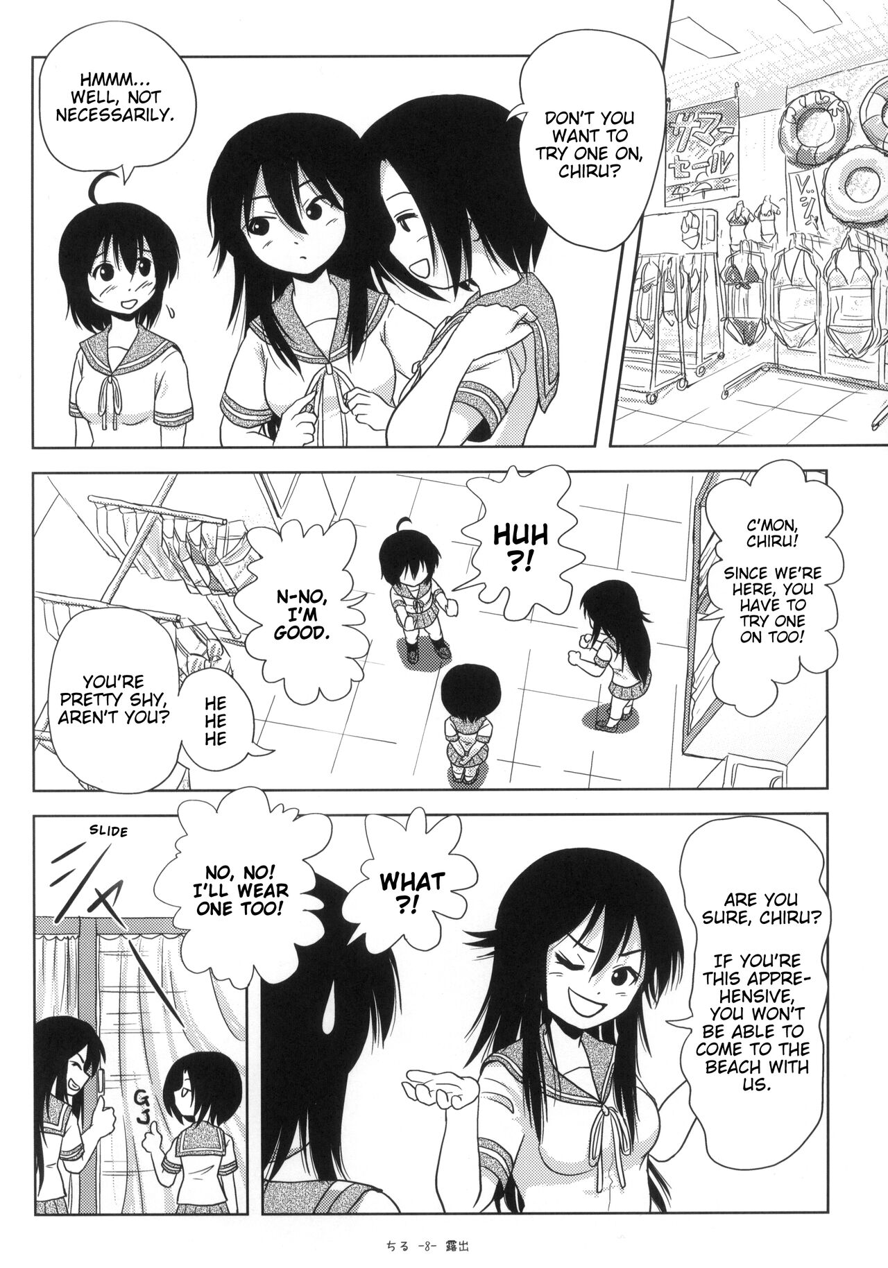 Chiru Roshutsu 5 + Omake | Chiru Exposure 5 + Omake  BoredScanlator page 7 full