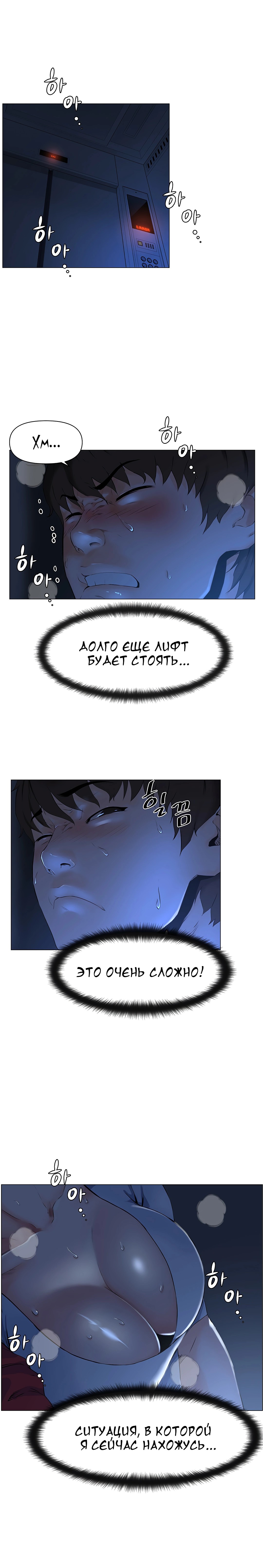 My neighbor's cellum | Звезда по соседству page 2 full