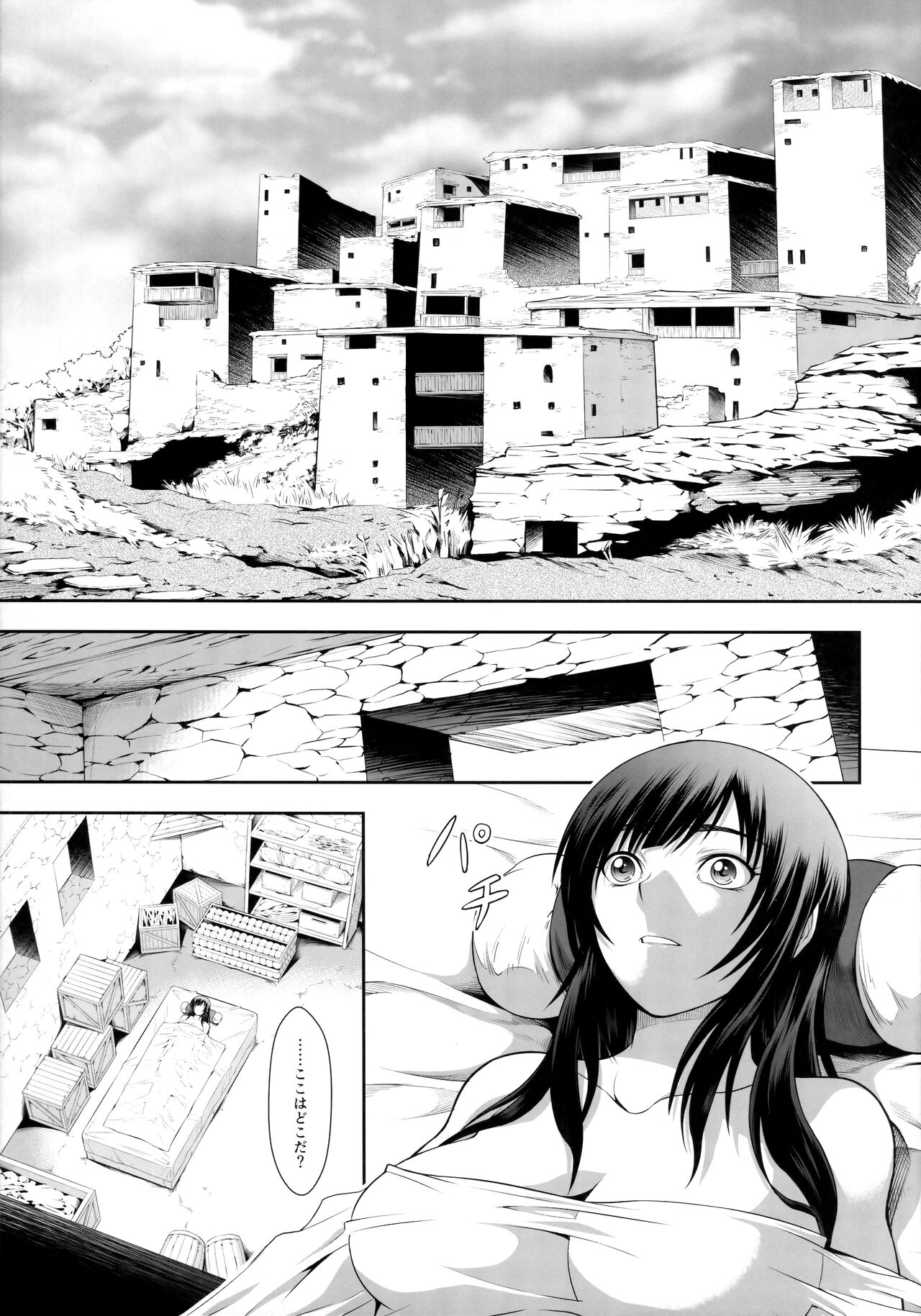 Solo Hunter no Seitai WORLD 7 page 4 full