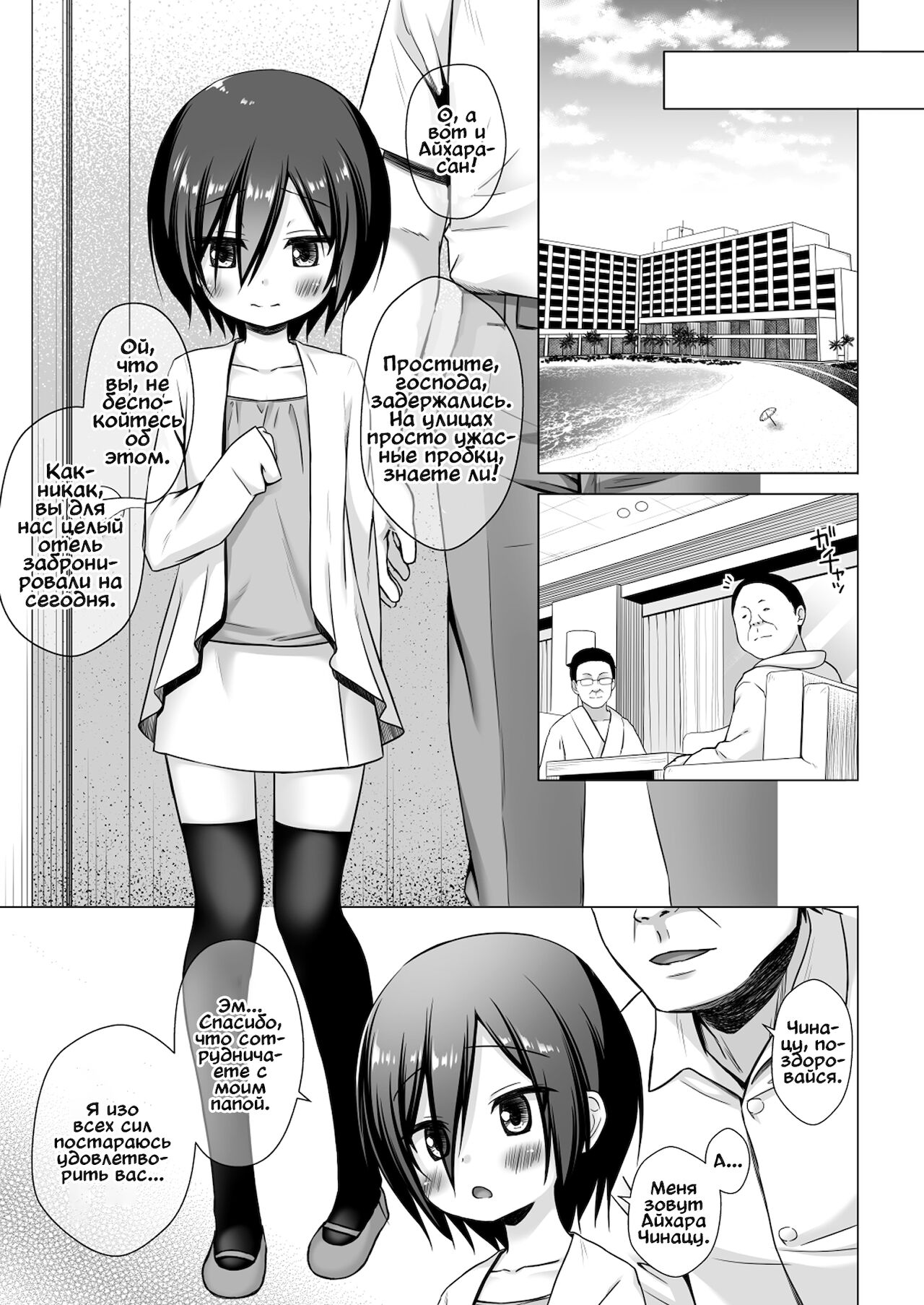 Chichi to Ani to Dorei na Watashi 3 page 4 full