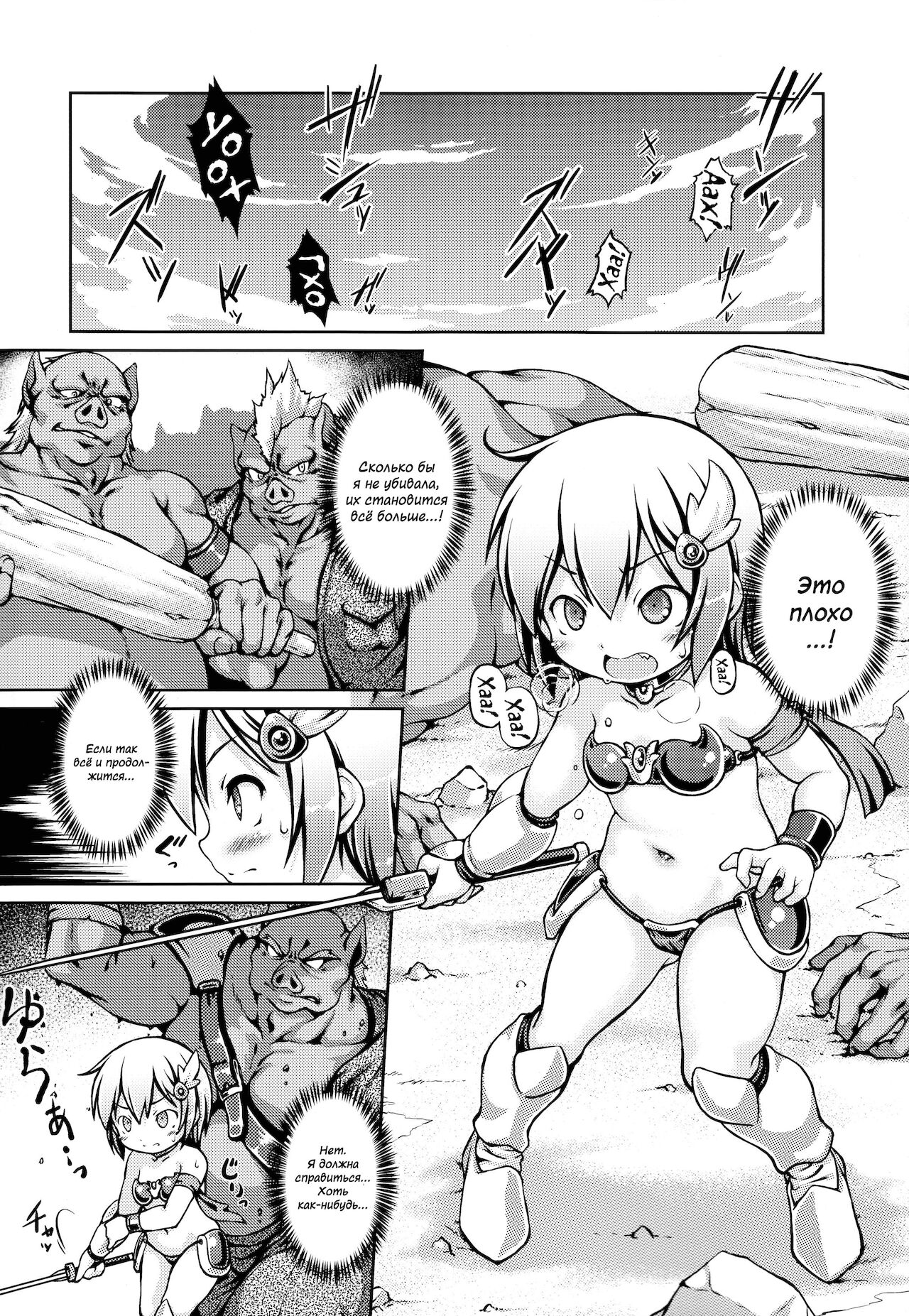 B.B.W. page 3 full