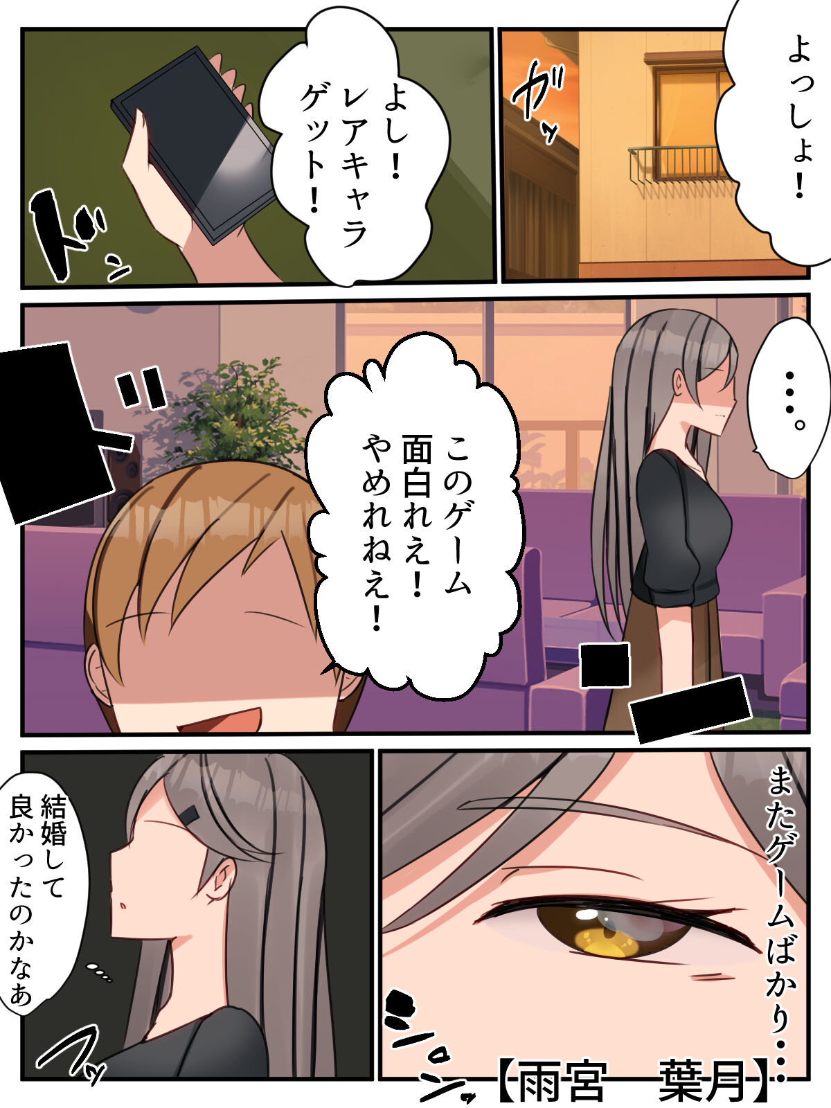 雨の追憶 妻が昔の同級生にNTRた話 page 4 full