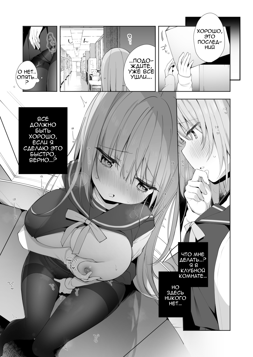 Kouhai Danshi ni Netorare SEX 2 page 5 full