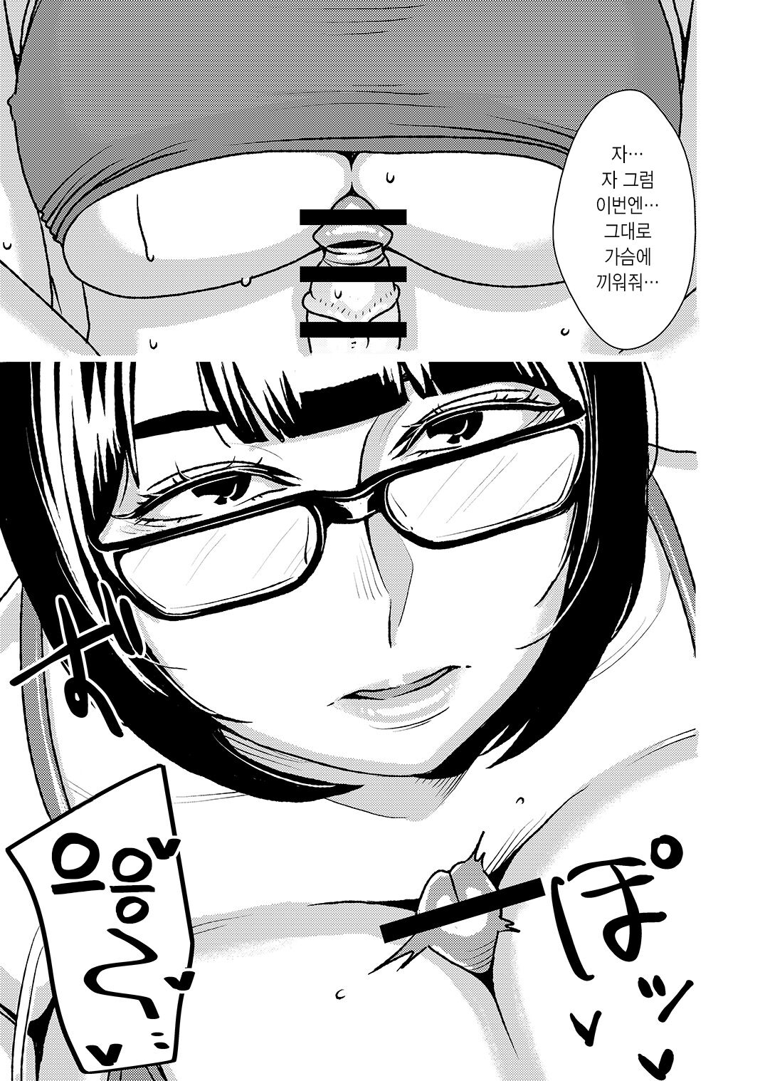 Dekakute Eroi Boku no Imouto | 거대하고 음란한 나의 여동생 page 4 full