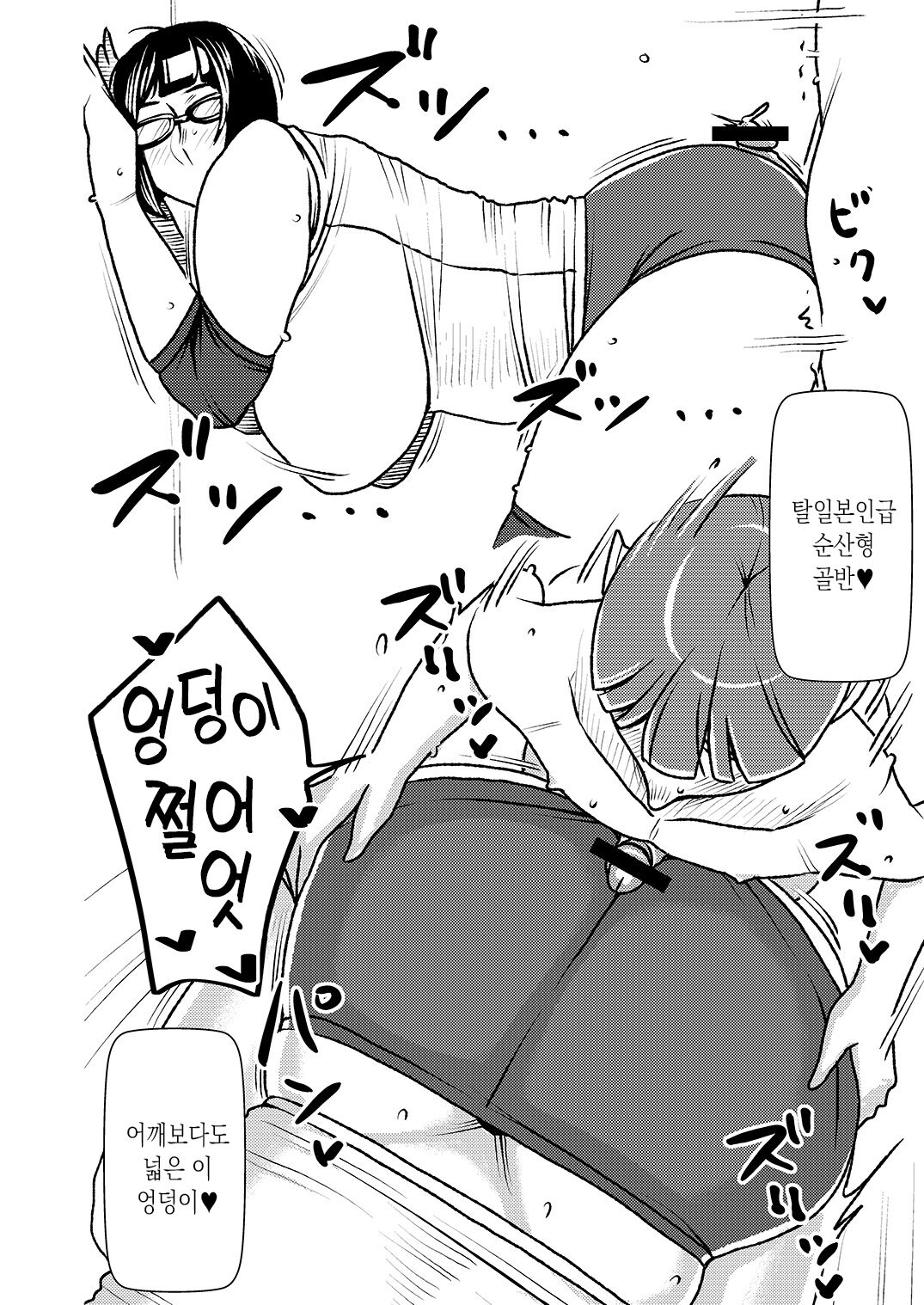 Dekakute Eroi Boku no Imouto | 거대하고 음란한 나의 여동생 page 9 full