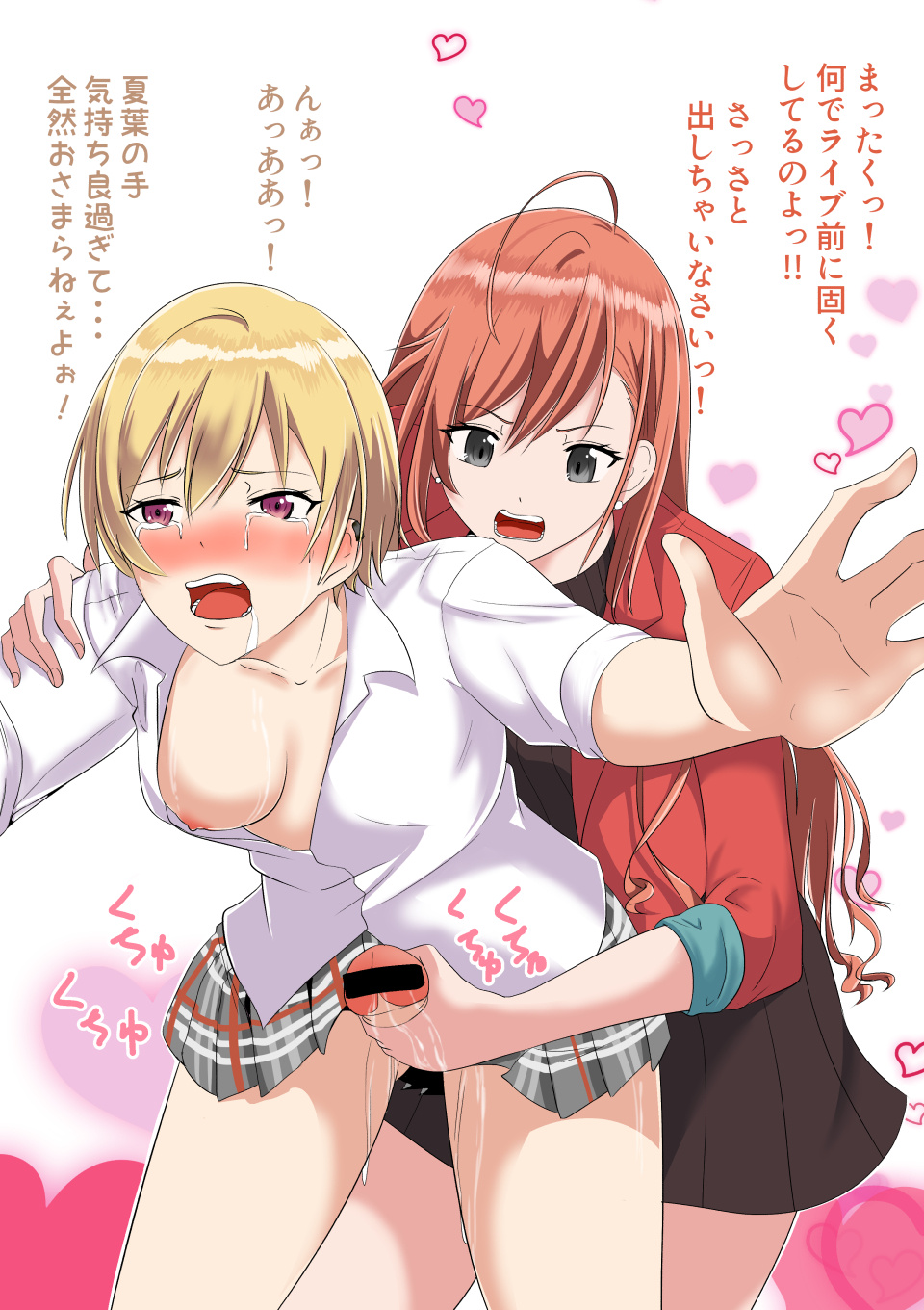 Mokuseirokku page 2 full