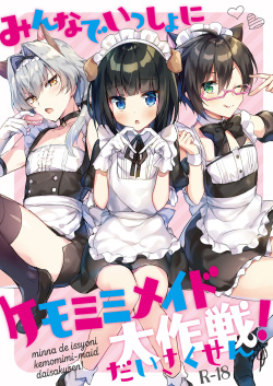 Minna de Issho ni Kemomimi Maid Daisakusen!