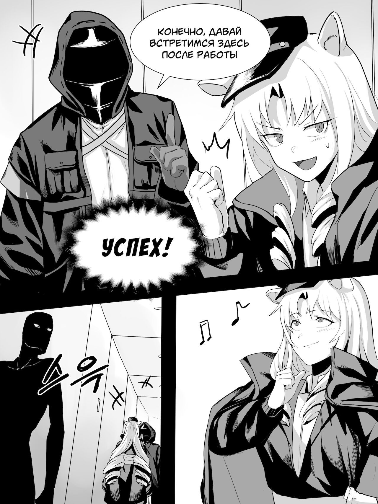 swire | Свайр page 4 full