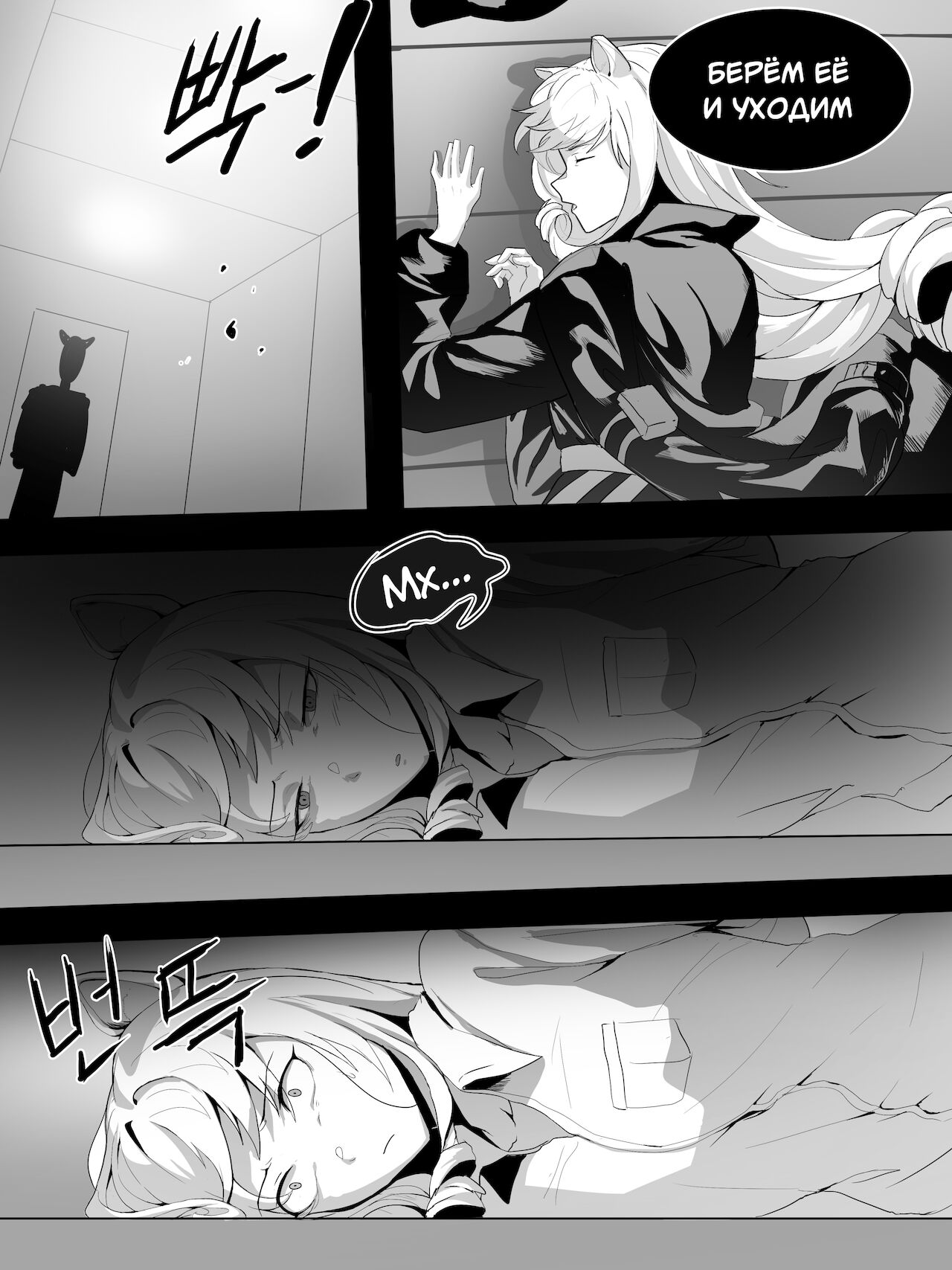 swire | Свайр page 8 full