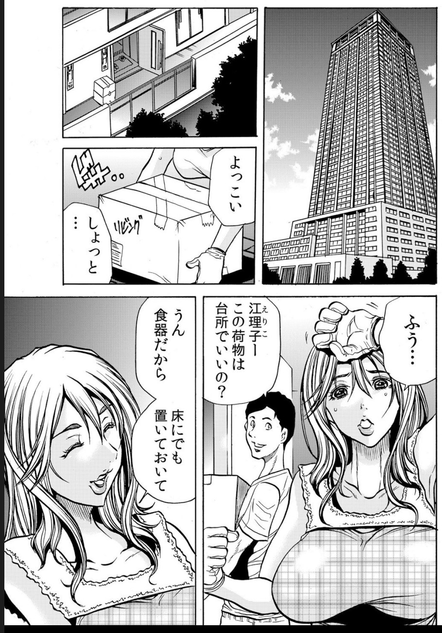 人妻淫マンション～調教開発され淫らにイキ喘ぐ人妻。ch1-5 page 2 full