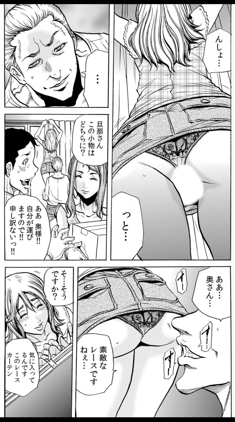 人妻淫マンション～調教開発され淫らにイキ喘ぐ人妻。ch1-5 page 9 full