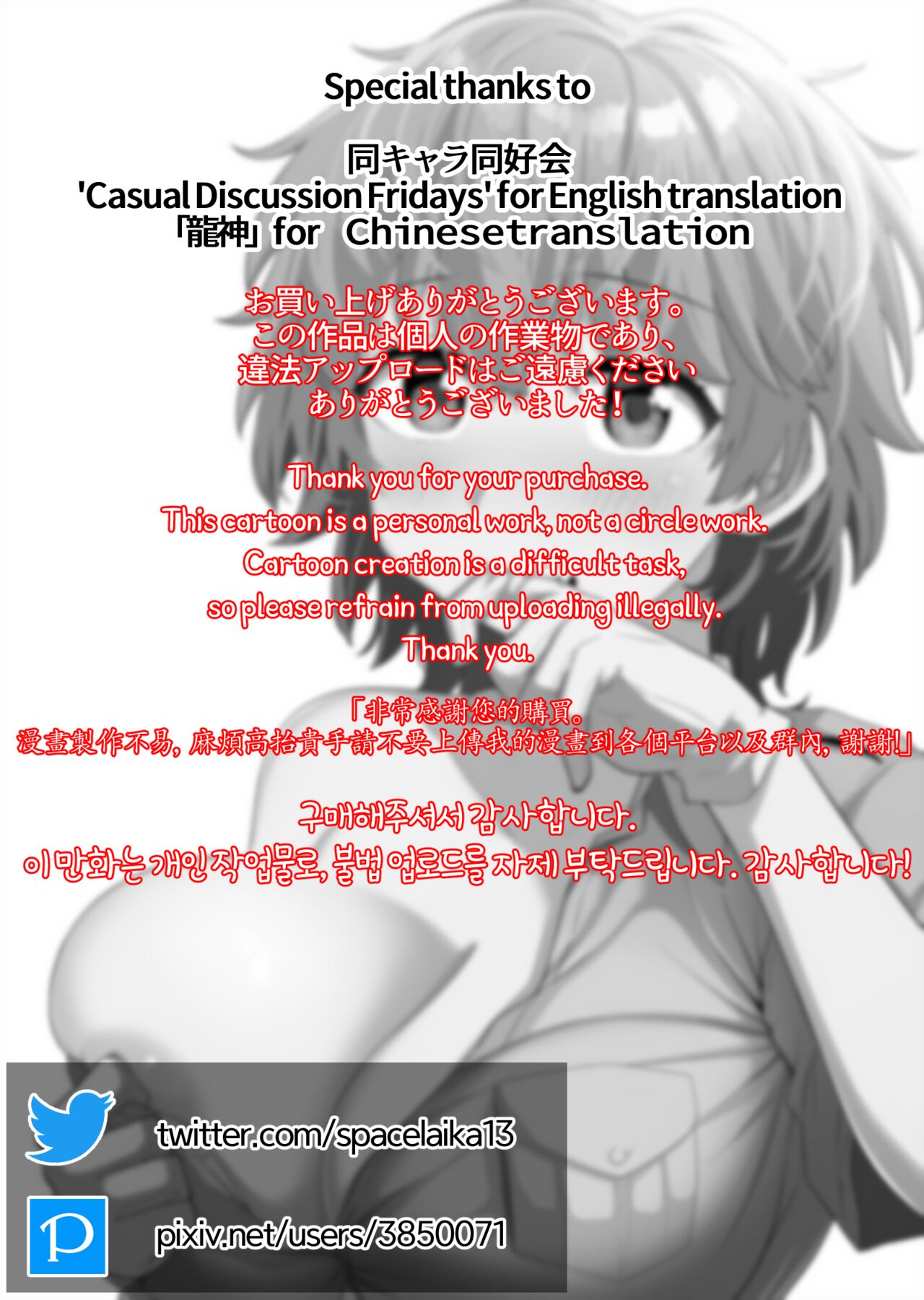 xion mirror collection vol.6 page 2 full