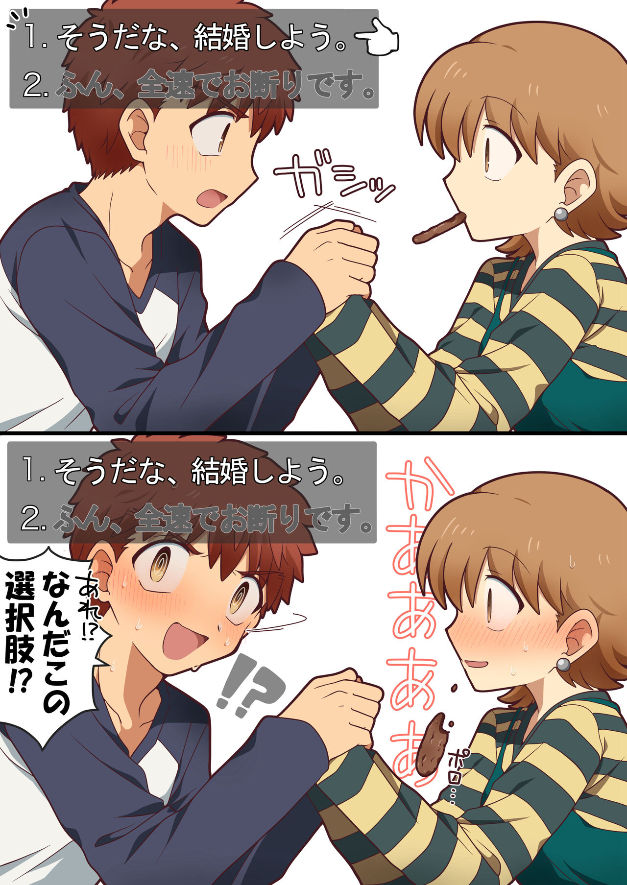 松倉 page 1 full
