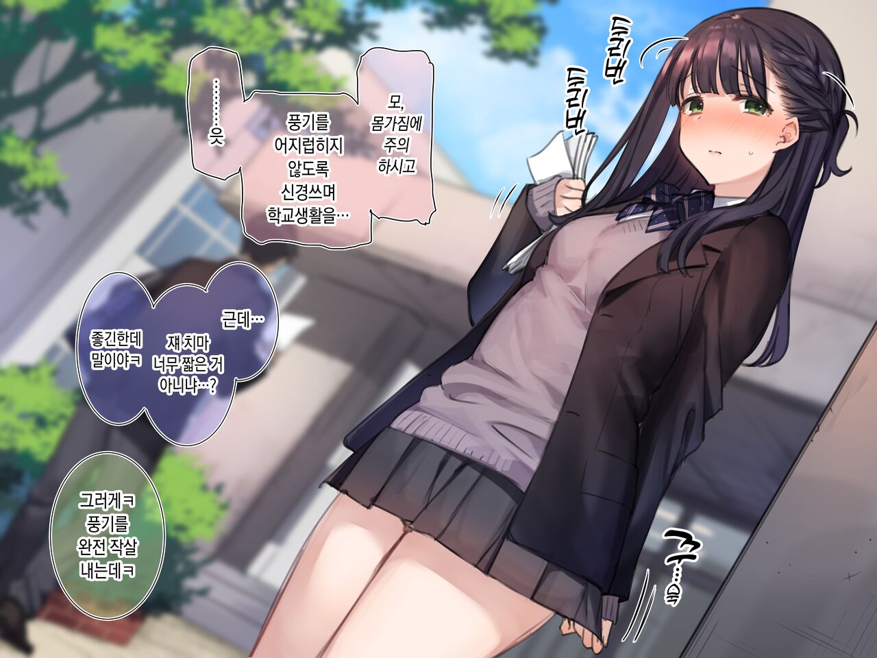 写メ日記 003『生徒会活動のエッチな秘密❤』 page 4 full