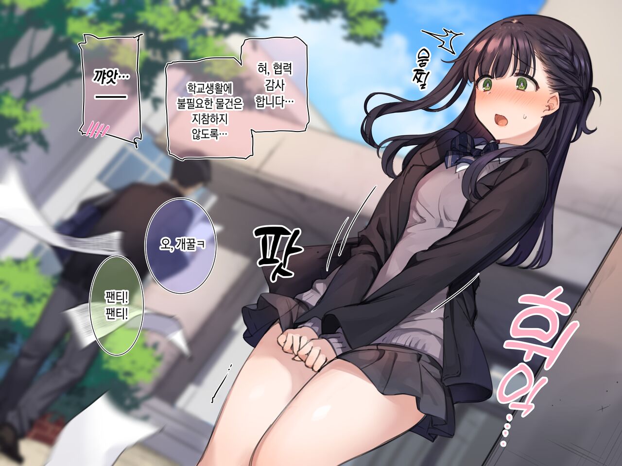 写メ日記 003『生徒会活動のエッチな秘密❤』 page 5 full