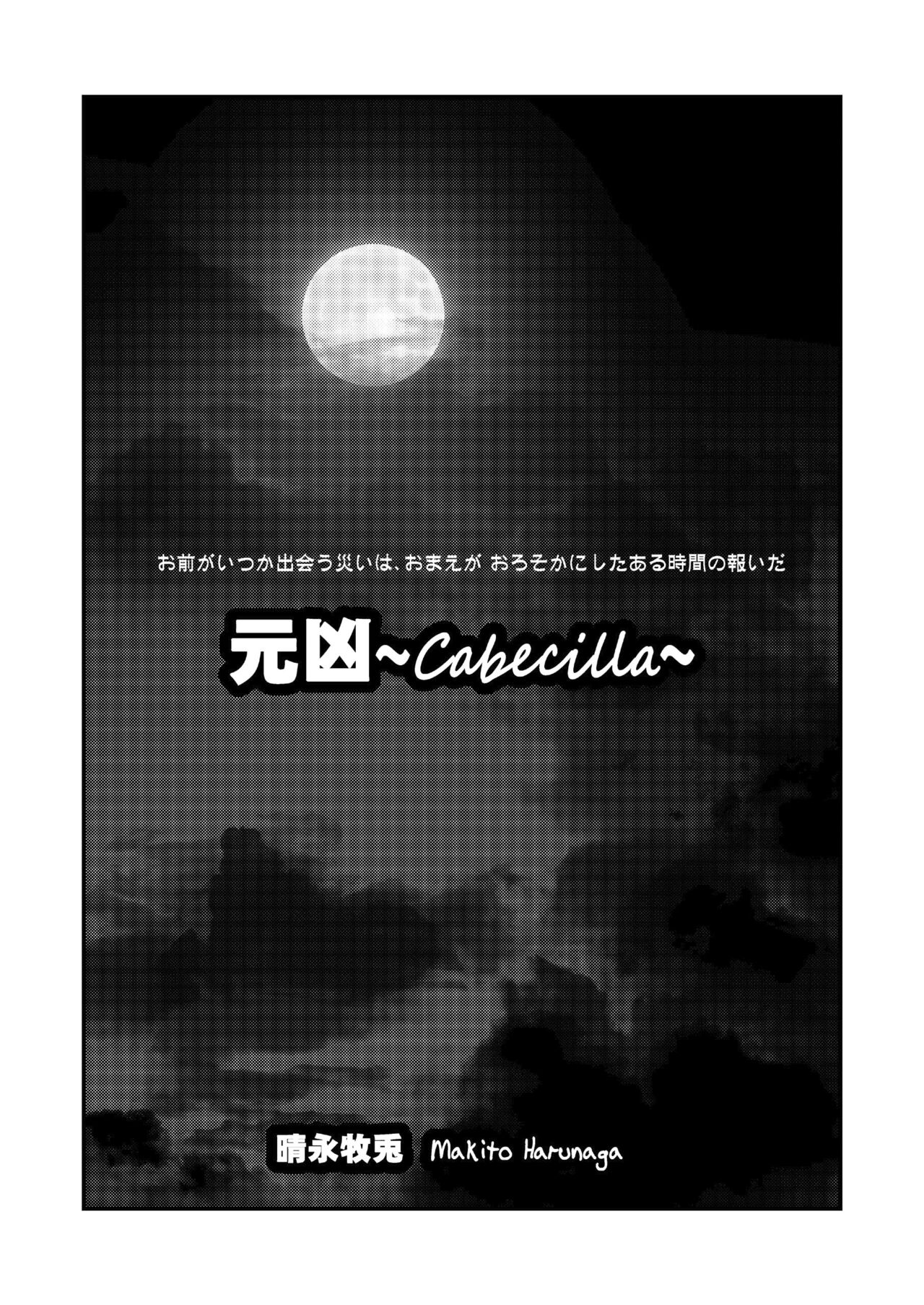 Genkyou ~Cabecilla~ | Ringleader ~Cabecilla~ page 2 full