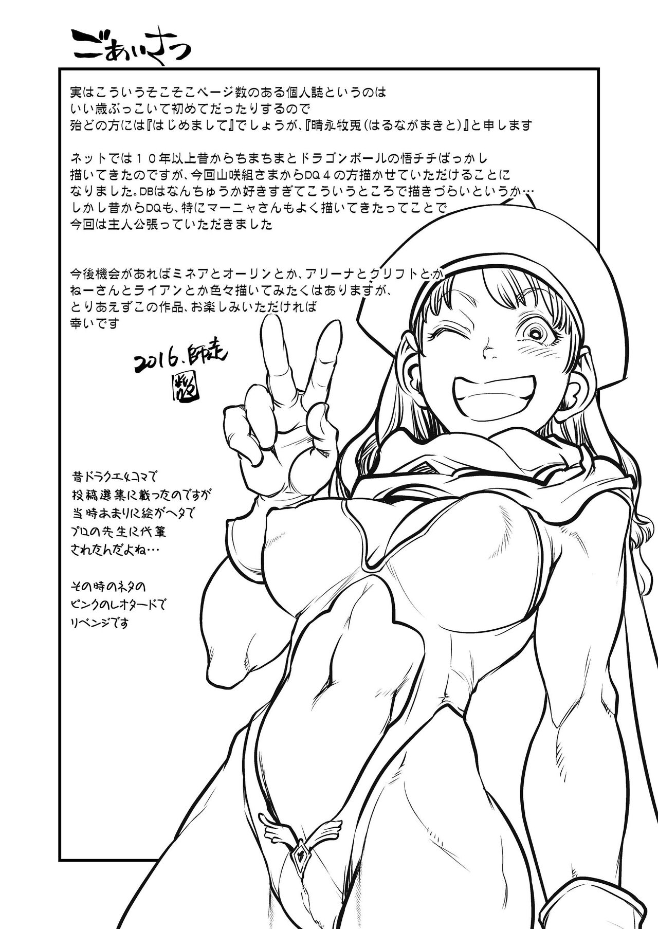 Genkyou ~Cabecilla~ | Ringleader ~Cabecilla~ page 3 full