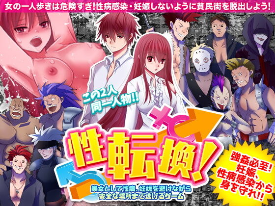 Jotaika! Hakoniwa dasshutsu page 1 full