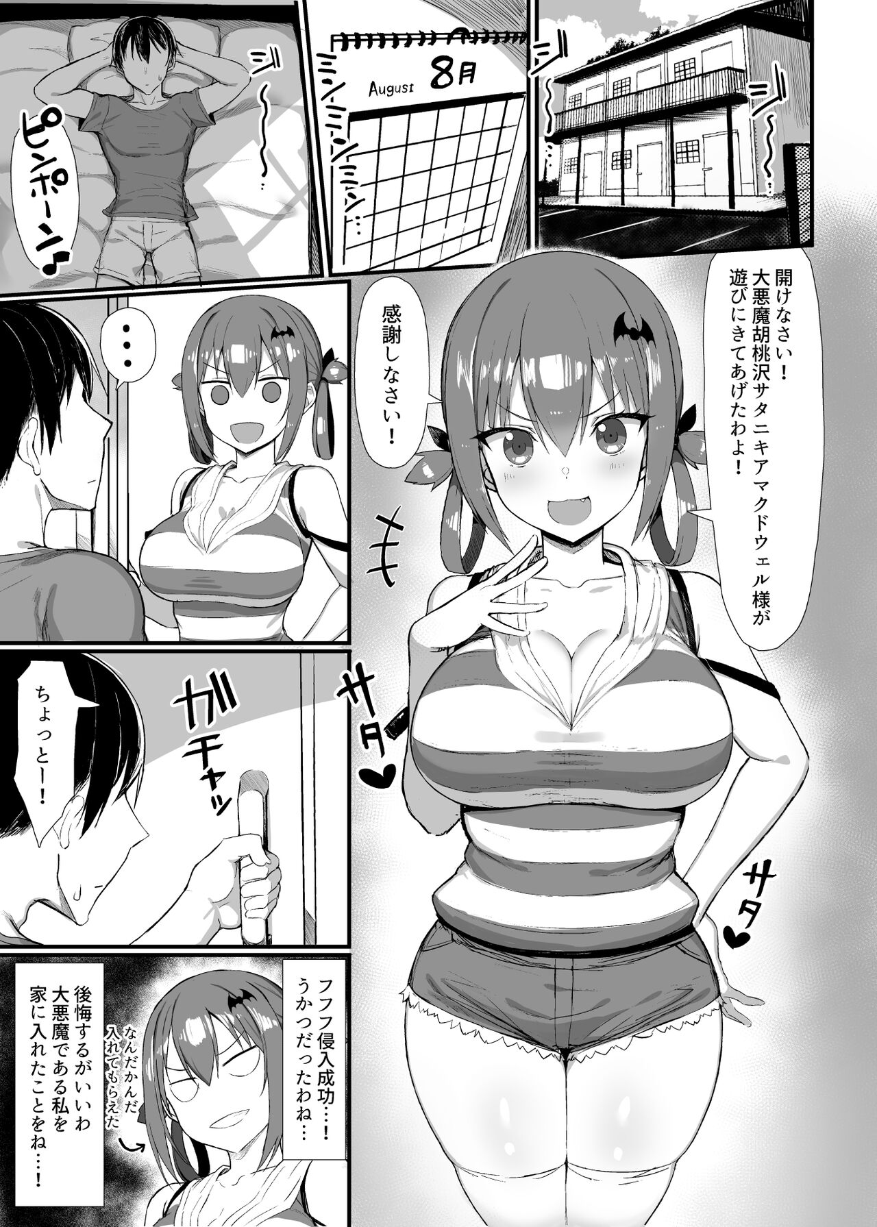 pixiv ぐれーともす page 5 full