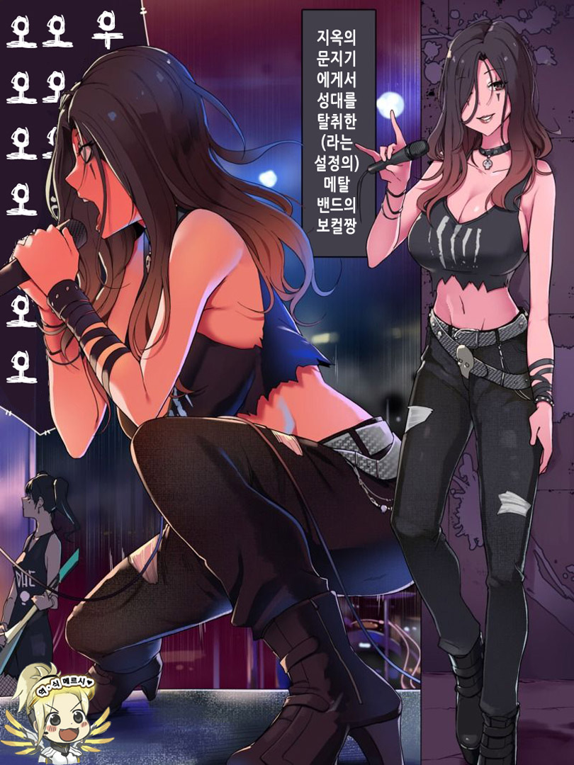 Jigokunomonban kara seitai o ubaitotta to iu metaru bando no bōkaru-chan no aegigoe | 지옥의 문지기에게서 성대를 탈취했다는 메탈 밴드의 보컬 짱의 신음 소리 page 2 full