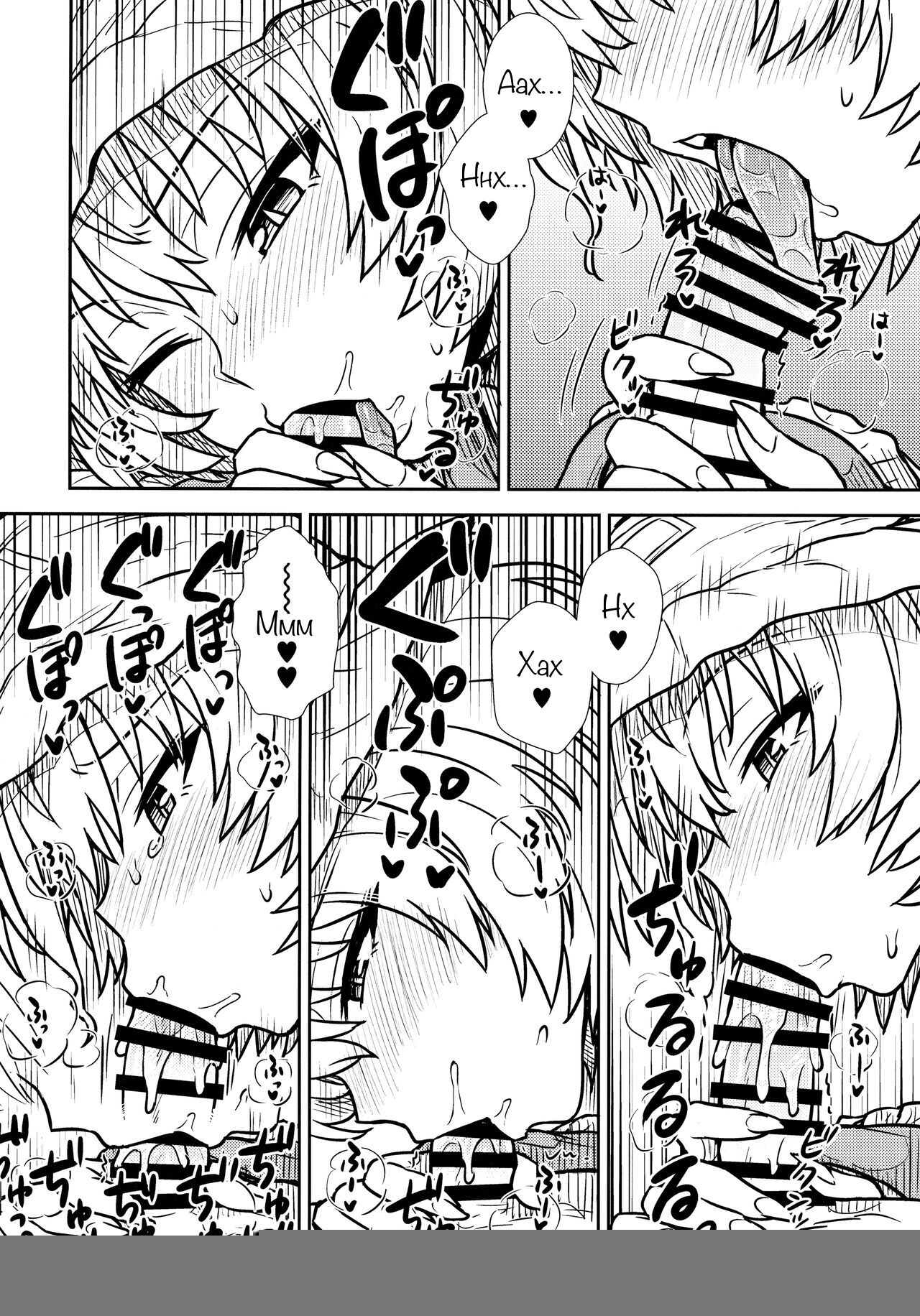 Yakumo Ran no Kyouikuteki Shidou | Руководство Якумо Ран по воспитанию page 5 full