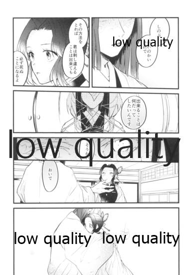 今際のオーバーナイト page 4 full