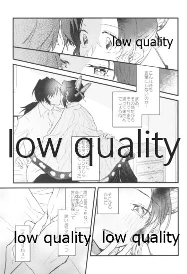 今際のオーバーナイト page 8 full