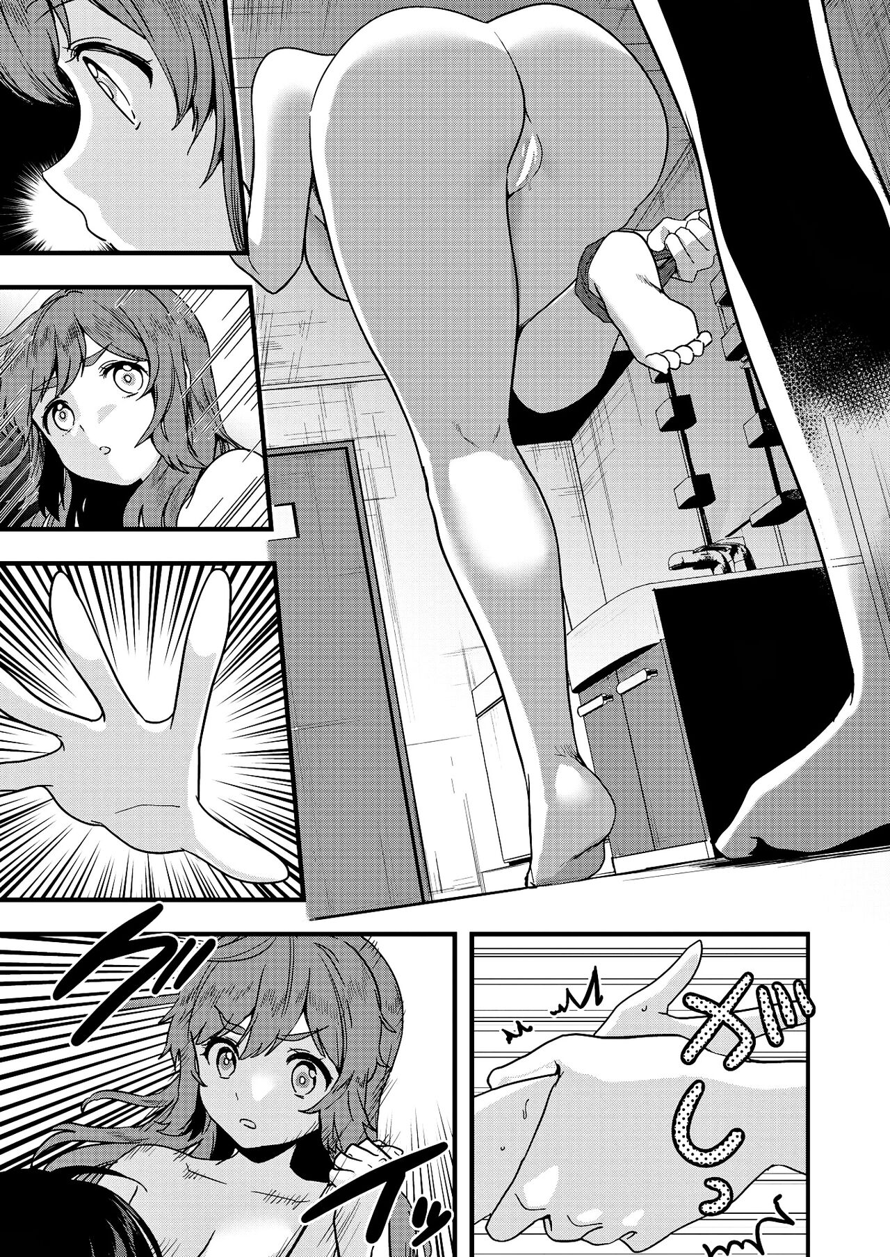 Ayashiku Tehodoki | 요상하게 첫걸음 page 3 full