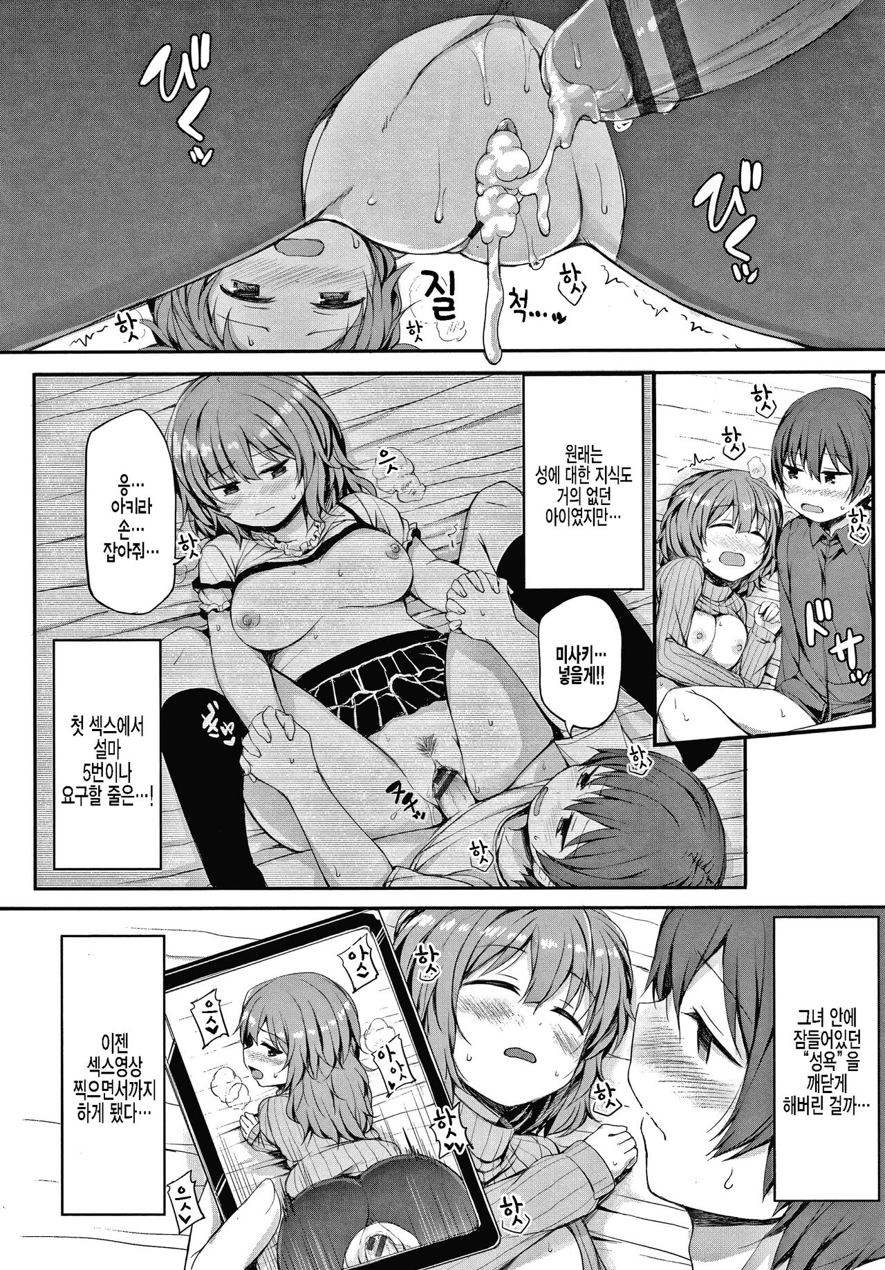 Kanojo no onegai page 2 full