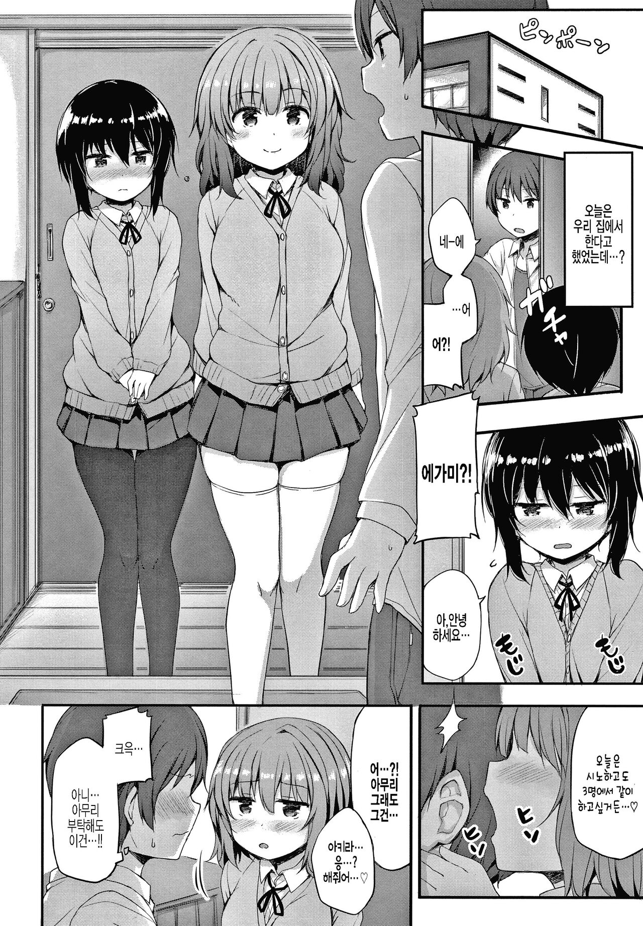 Kanojo no onegai page 4 full