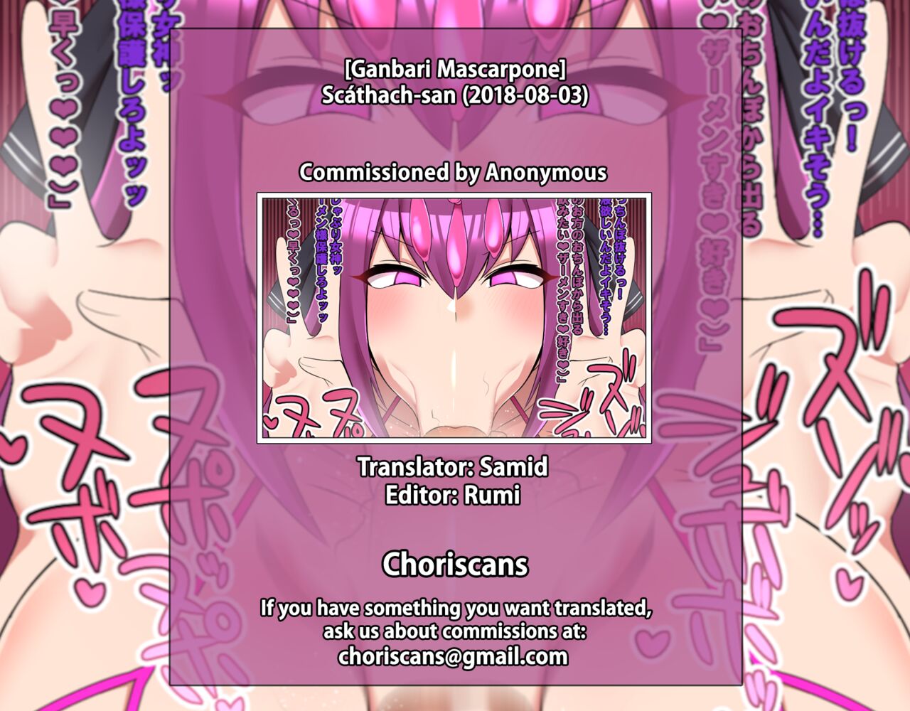Scáthach-san page 6 full