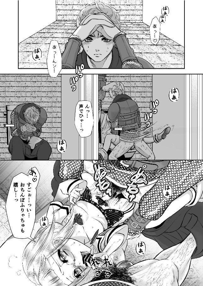 男の娘魔女のカリキュラム3 媚薬 page 8 full