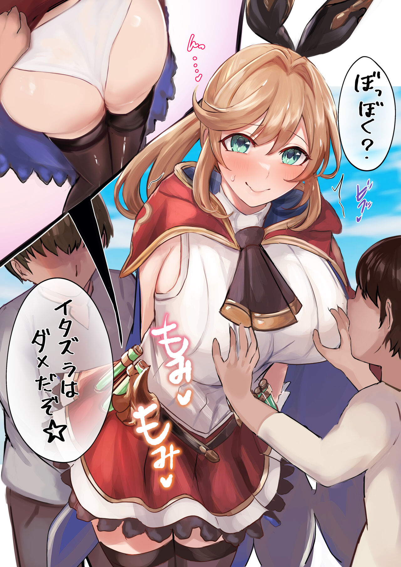 Skebまとめ page 3 full