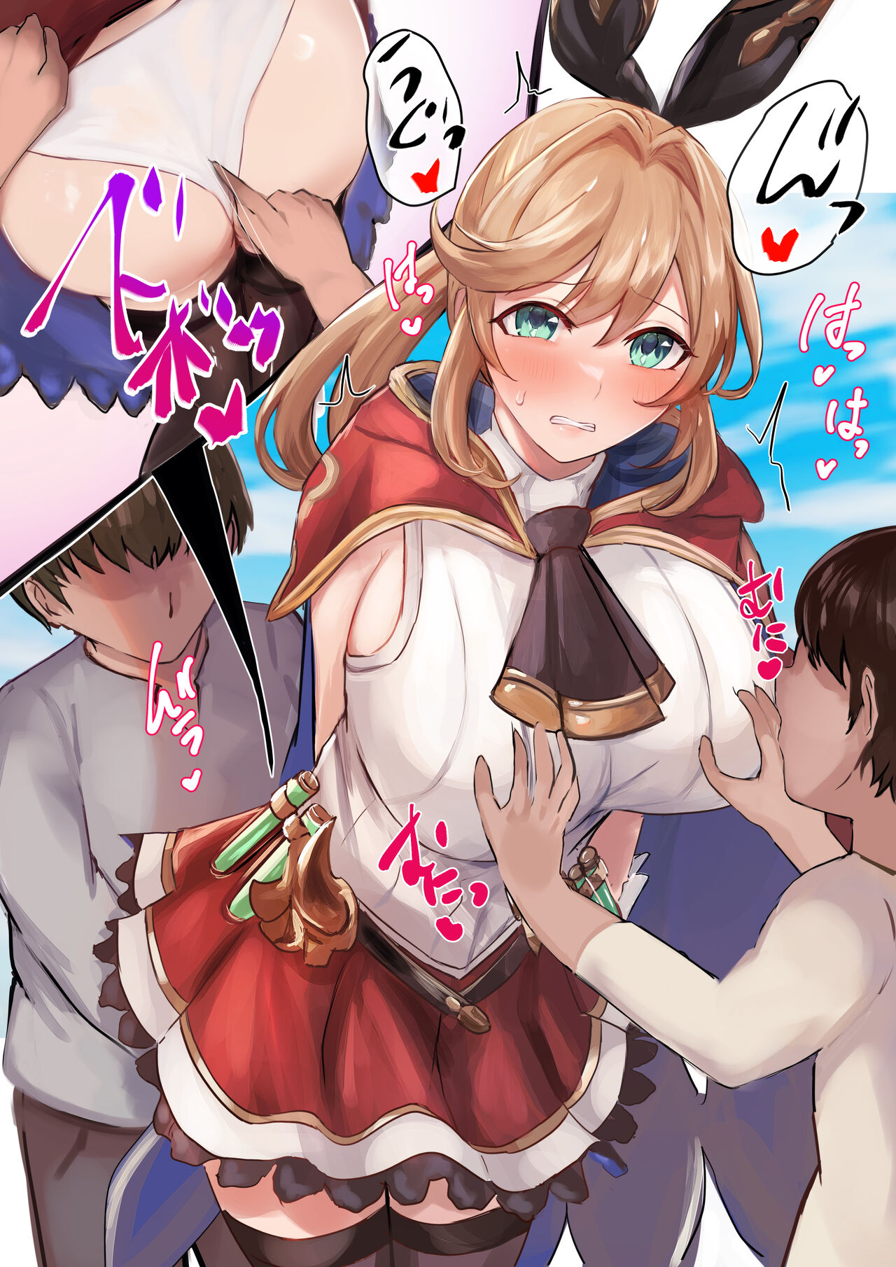 Skebまとめ page 4 full