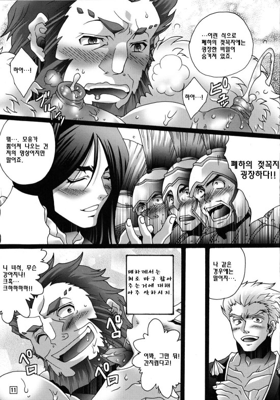 Ero Ou no Sokudemonai Gunzei+ page 10 full