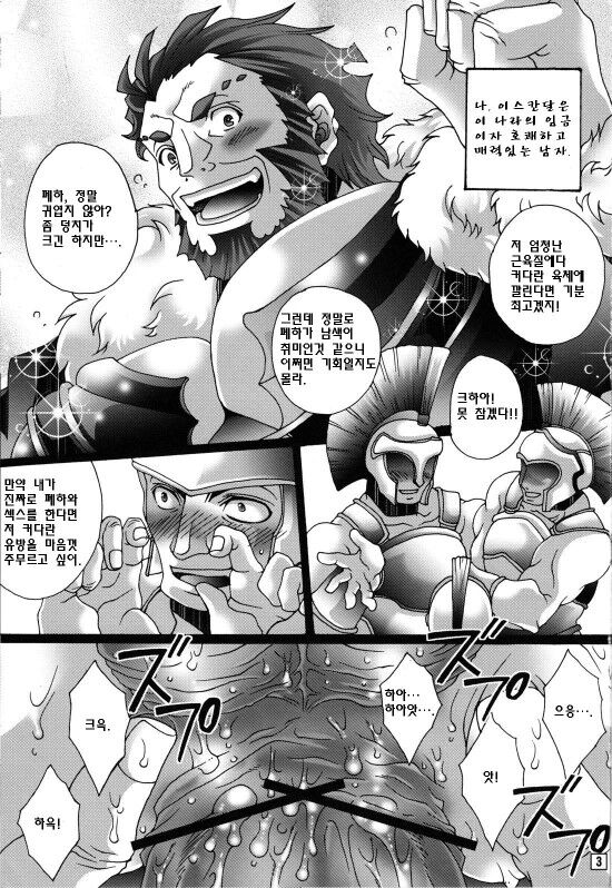 Ero Ou no Sokudemonai Gunzei+ page 2 full